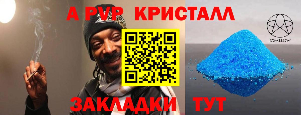 Каспийск  купить   А ПВП  APVP Соль  Вход с VPN  Alpha PVP Соль 
