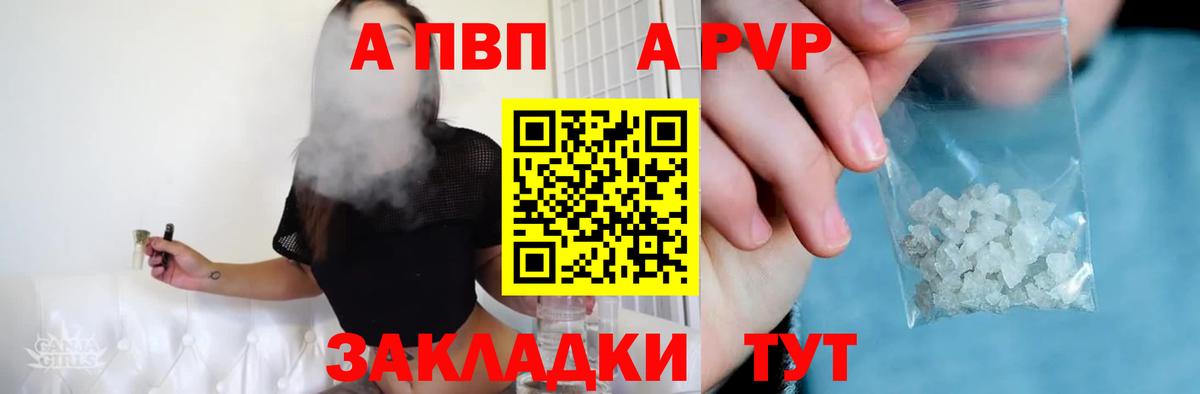 A PVP VHQ Каспийск