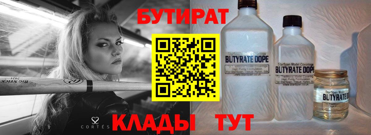 БУТИРАТ оксана Каспийск