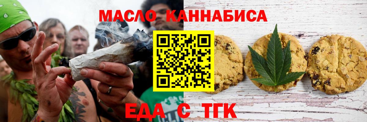 Cannafood марихуана  Вход с VPN  Каспийск 