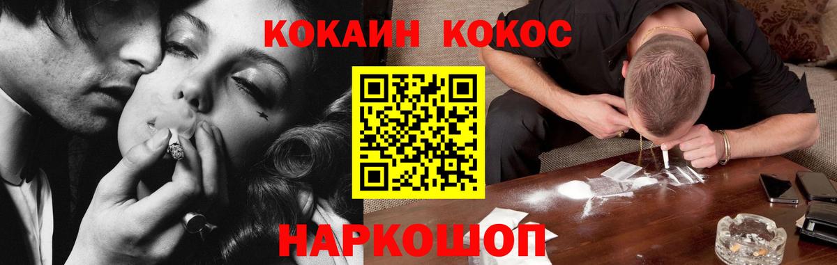COCAIN VHQ Каспийск