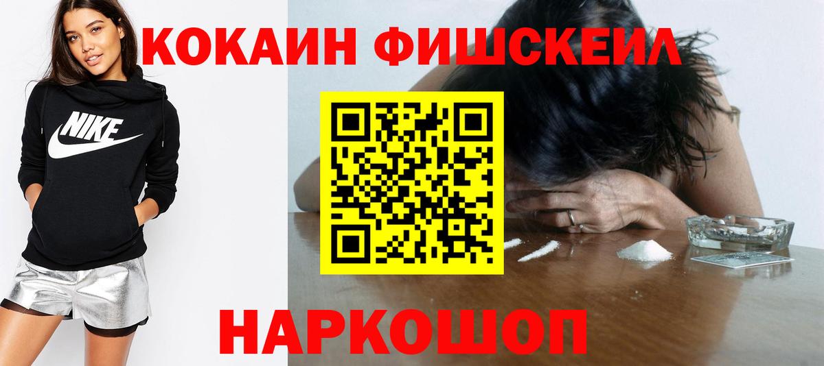 COCAIN  Вход с VPN  COCAIN Колумбийский  Каспийск  Кокаин 99% 