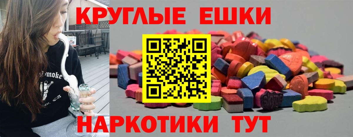 Каспийск  Экстази круглые  Вход с VPN  ЭКСТАЗИ  Экстази VHQ 