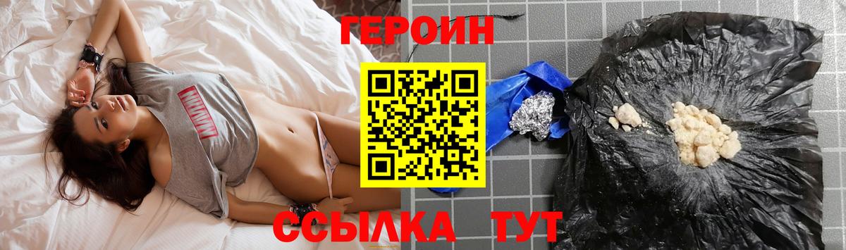 ГЕРОИН герыч  Вход с VPN  Каспийск 