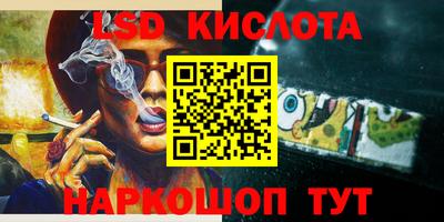 марки lsd Краснокаменск