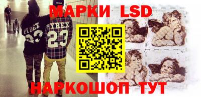 марки lsd Краснокаменск