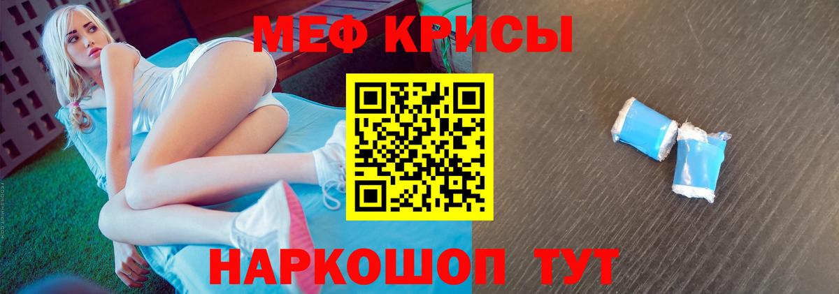 МЕФ мяу мяу  Вход с VPN  Каспийск  МЯУ-МЯУ мука 