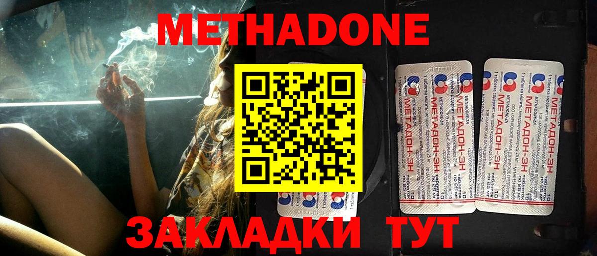 МЕТАДОН белоснежный  kraken ONION  Каспийск  МЕТАДОН methadone  Вход с VPN 