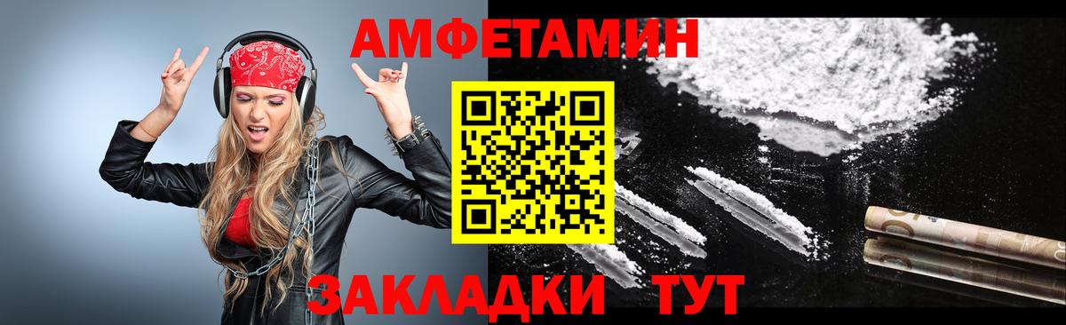 МЕТАМФЕТАМИН мет Каспийск
