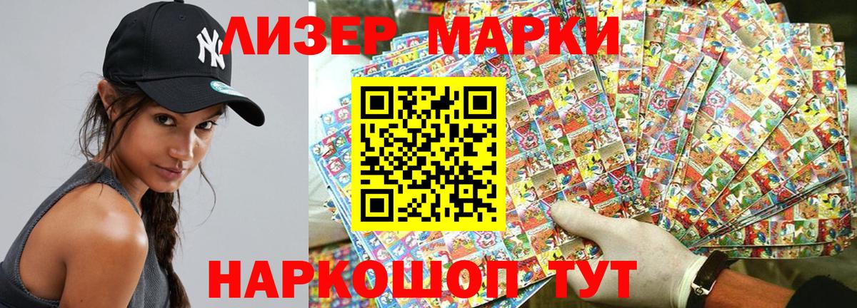 Марки 25I-NBOMe 1,8мг Каспийск