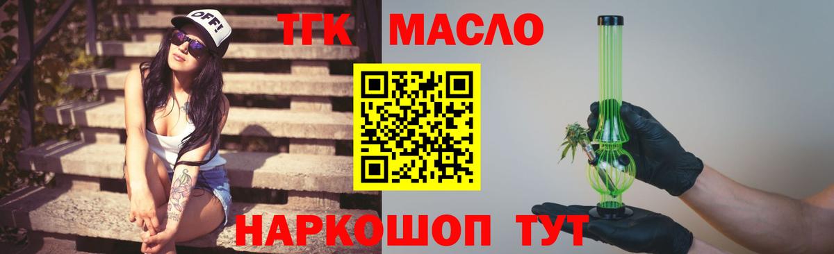 ТГК жижа Каспийск